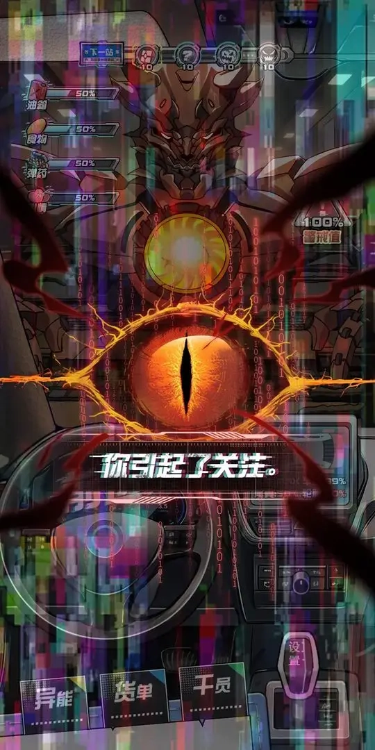 我在末日送快递游戏图2