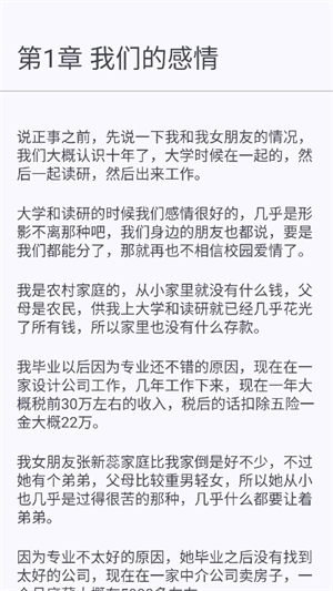 鹿鸣书斋免费版(4)