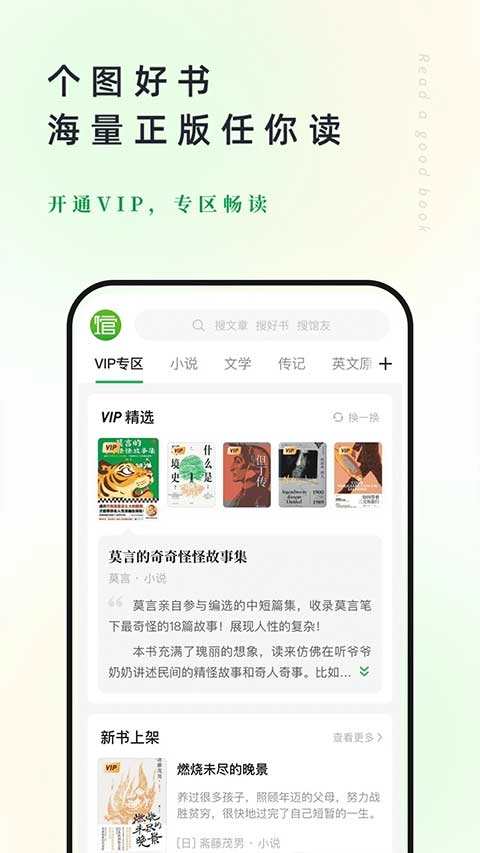 360图书馆最新版5