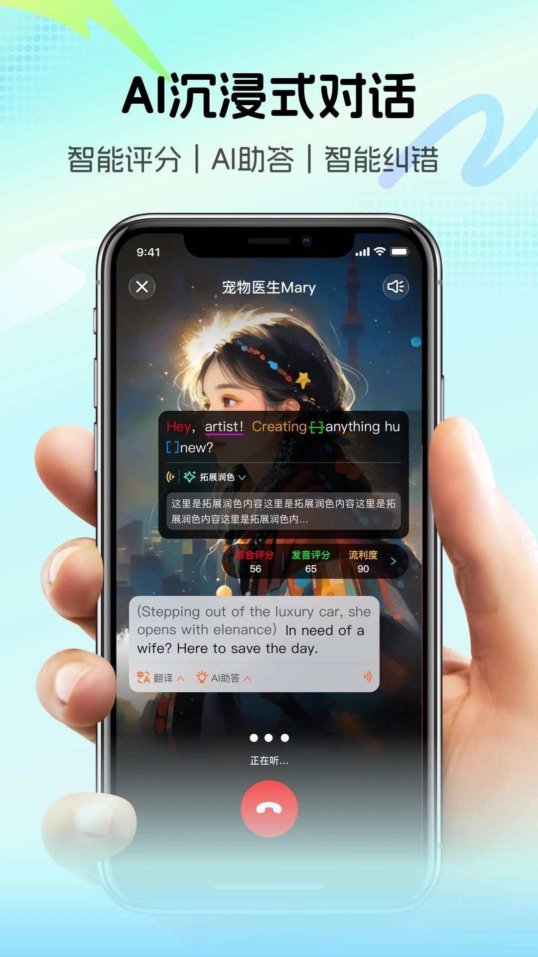 疯狂练口语安卓版截图2
