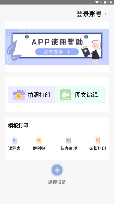 精准学习最新版截图4