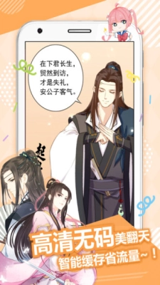 海棠漫画安卓版