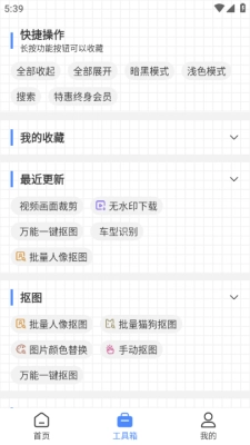 小熊文件工具箱安装手机版图4