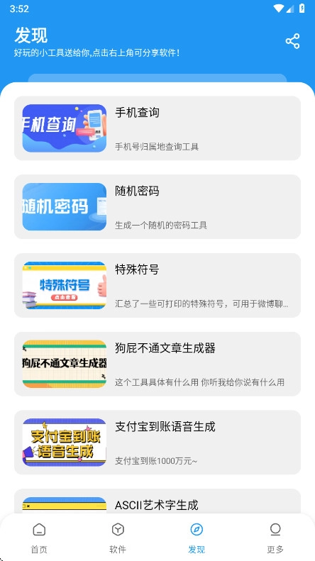 小七软件库最新版