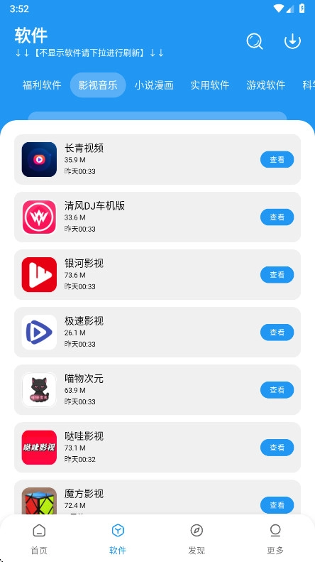 小七软件库最新版