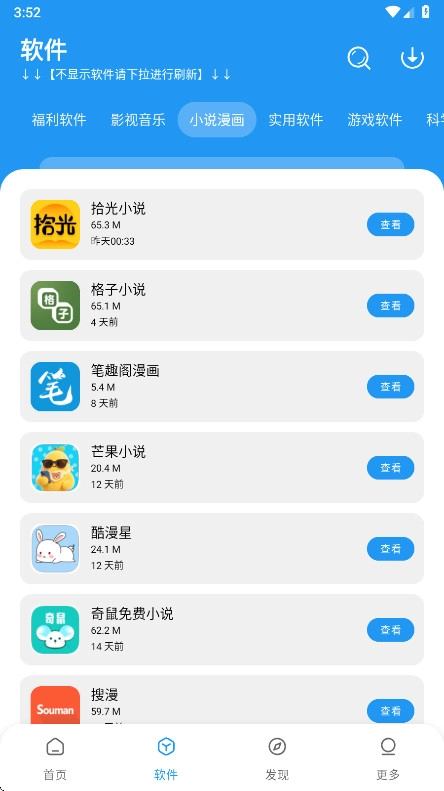 小七软件库最新版