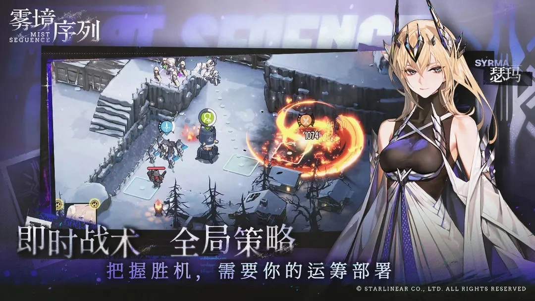 雾境序列wiki图2