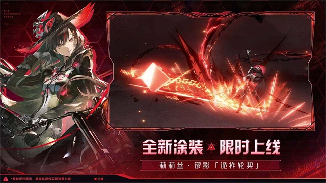 云战双帕弥什图2