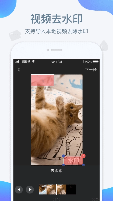 水印宝去水印版(3)