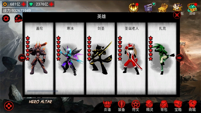 火柴人联盟竞技场内购版