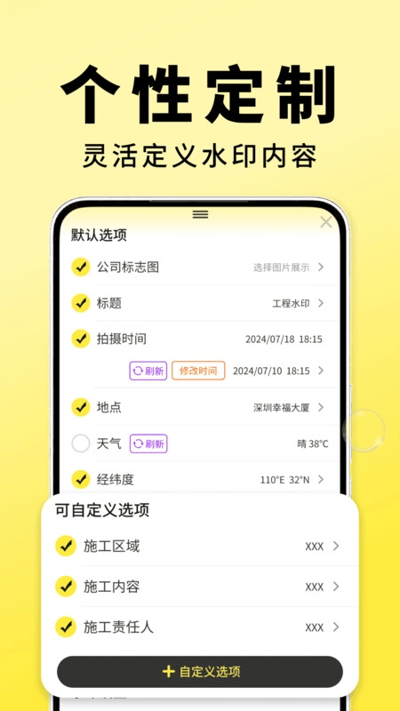 水印相机地点修改