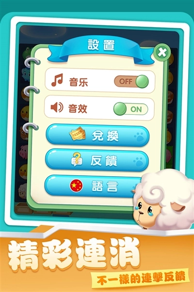 开心农场爱消除赚钱游戏图5