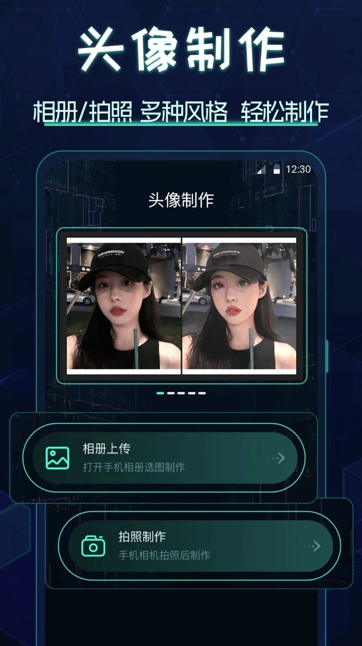 圖標(biāo)更換手機(jī)版截圖3
