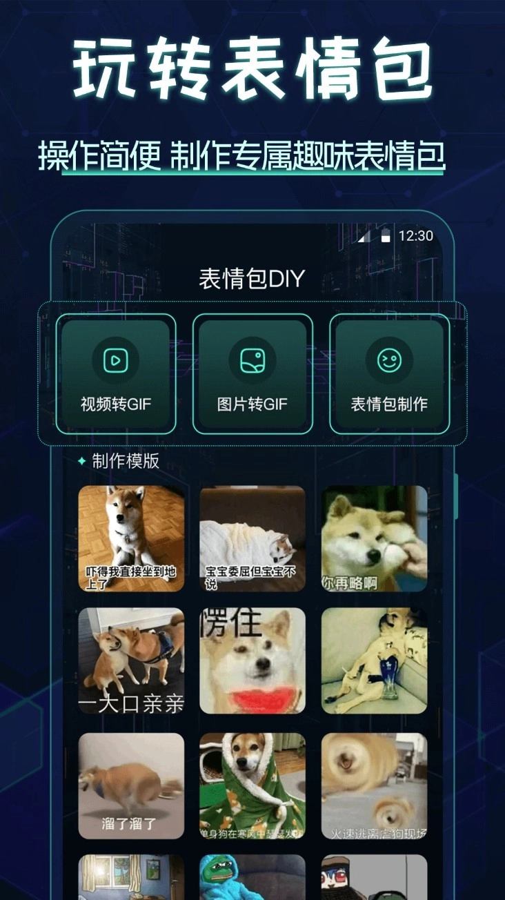 圖標(biāo)更換手機(jī)版截圖2