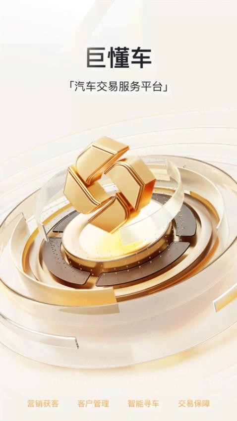 巨懂车商家
