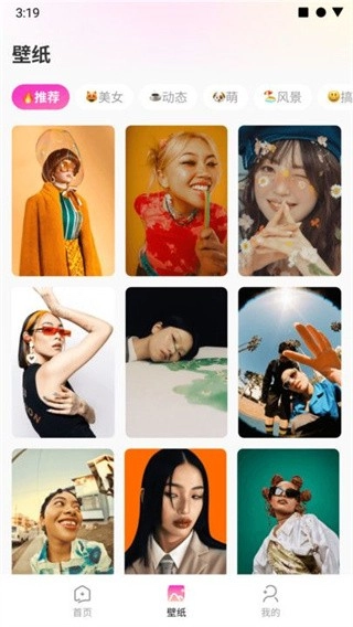 影趣相机最新版