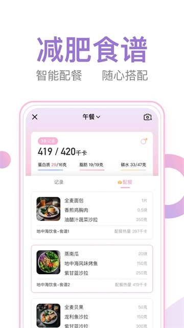 体重小本安卓版