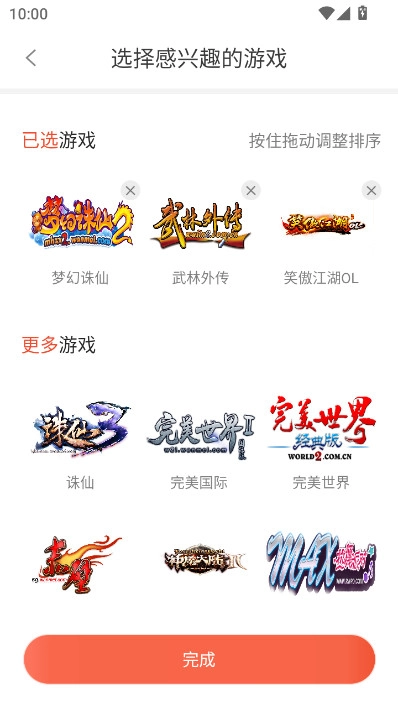 多玩诛仙论坛(完美游戏论坛)  安卓版