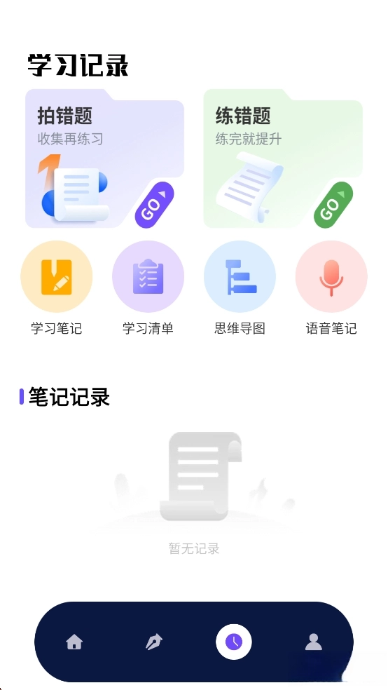 人事考试网纯净版图4