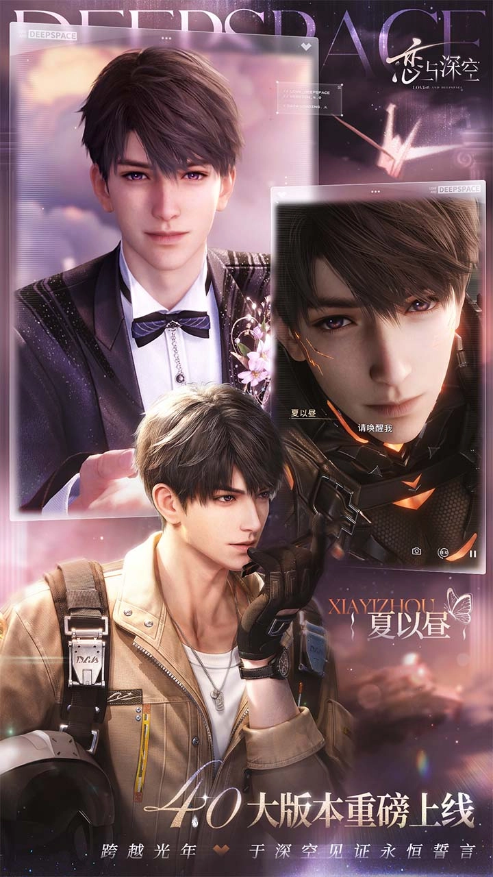 云恋与深空正版