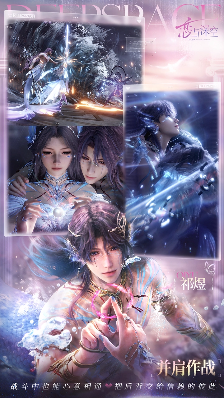 云恋与深空正版