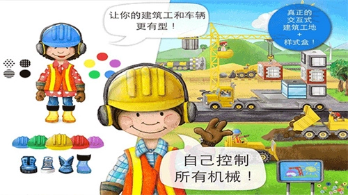 冰雪公主建房子安卓版图1