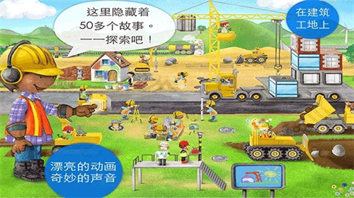 冰雪公主建房子安卓版图3