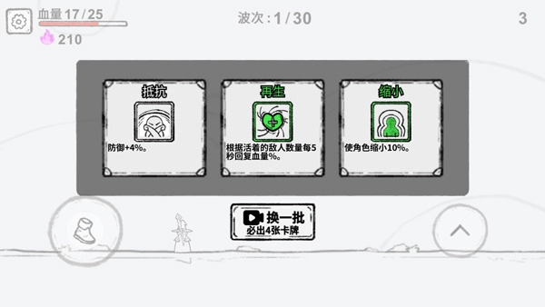 魔法幸存者去广告版图3