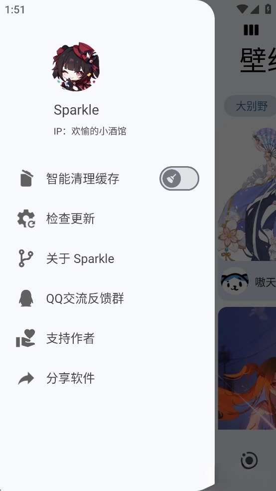 Sparkle工具箱(5)