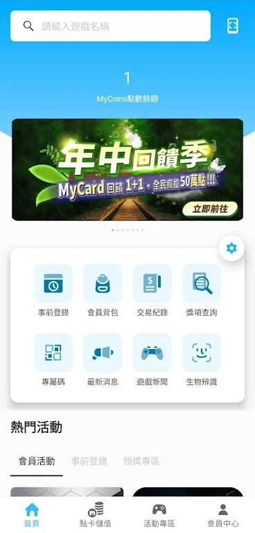 MyCard萌卡手机版(4)