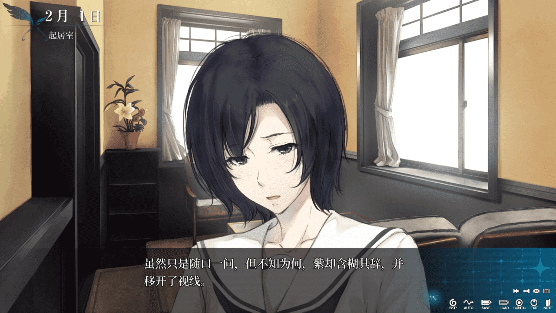 天之少女官中正式版4