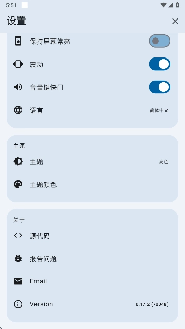 lightmeter  安卓版(2)