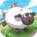 肥羊的幸福生活赚钱版