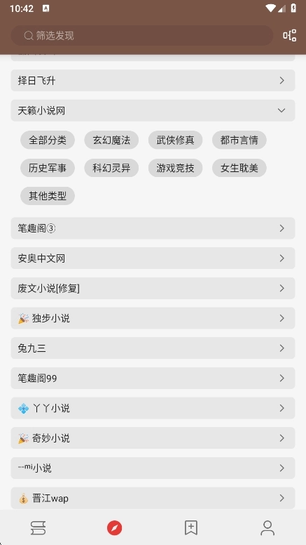 开源阅读最新版