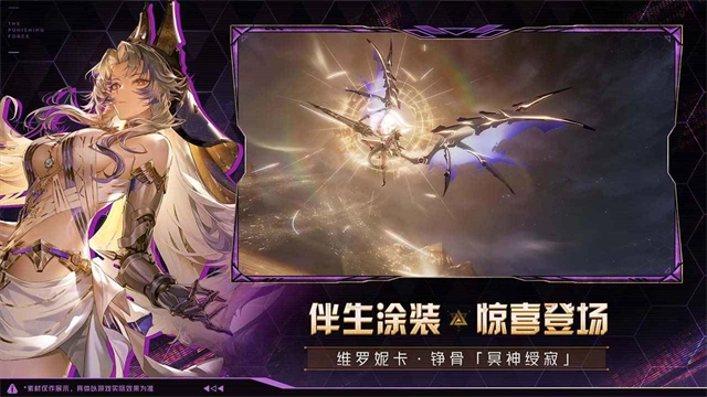 云战双帕弥什图3