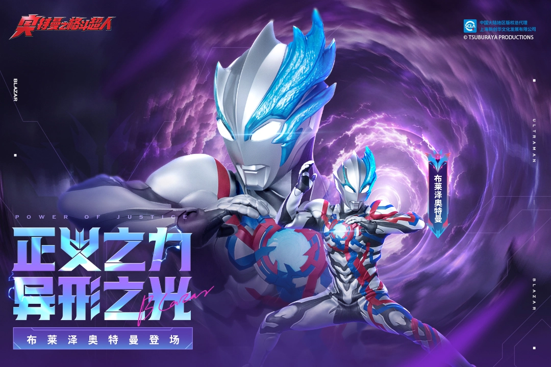 奥特曼之格斗超人国际服图3