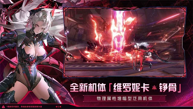 云战双帕弥什图5