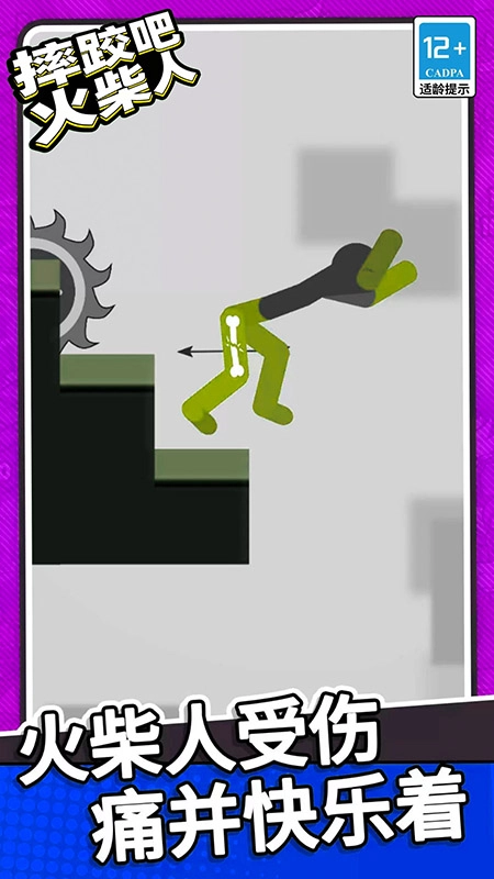 摔跤吧火柴人图3