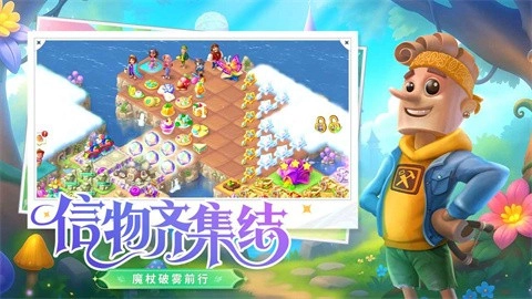 合并童话国2026版图2