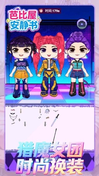 芭比屋安静书图1