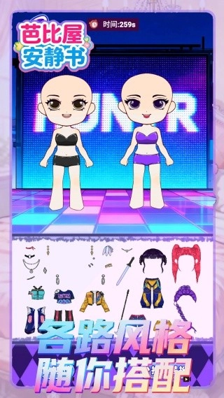 芭比屋安静书图2