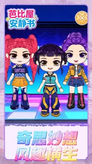 芭比屋安静书图4