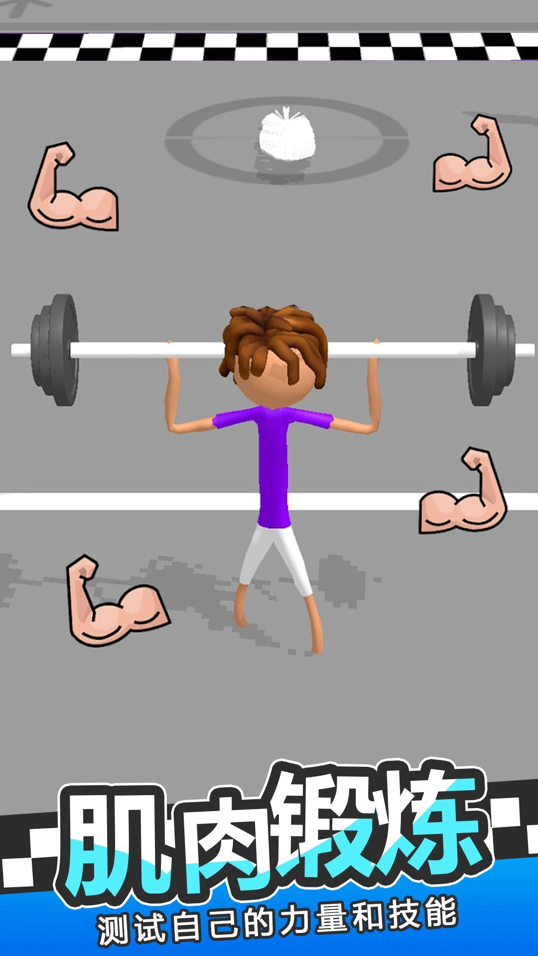 健身大师游戏图1