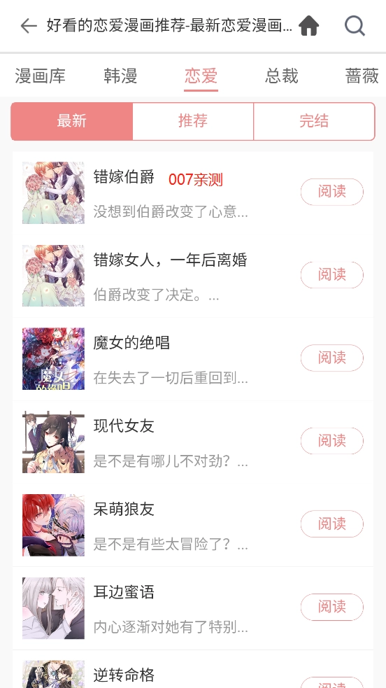 堆堆漫画正版图1