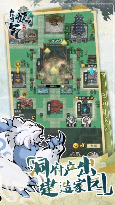 此山有妖气游戏3