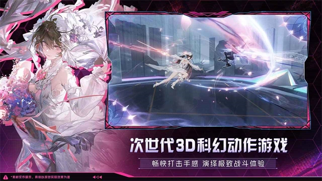 云战双帕弥什图4