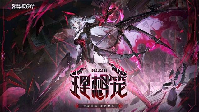 云战双帕弥什图1