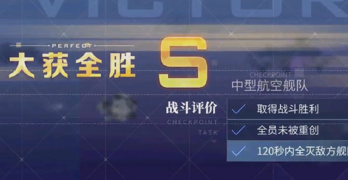 碧蓝航线最新版图3