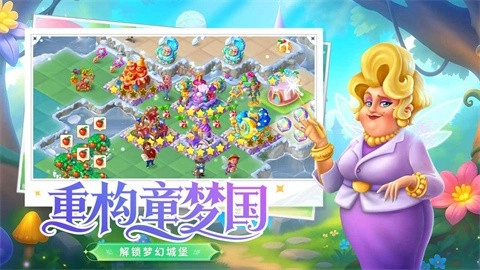 合并童话国2026版图1