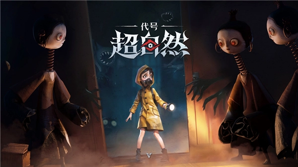 超自然行动组手机版图1